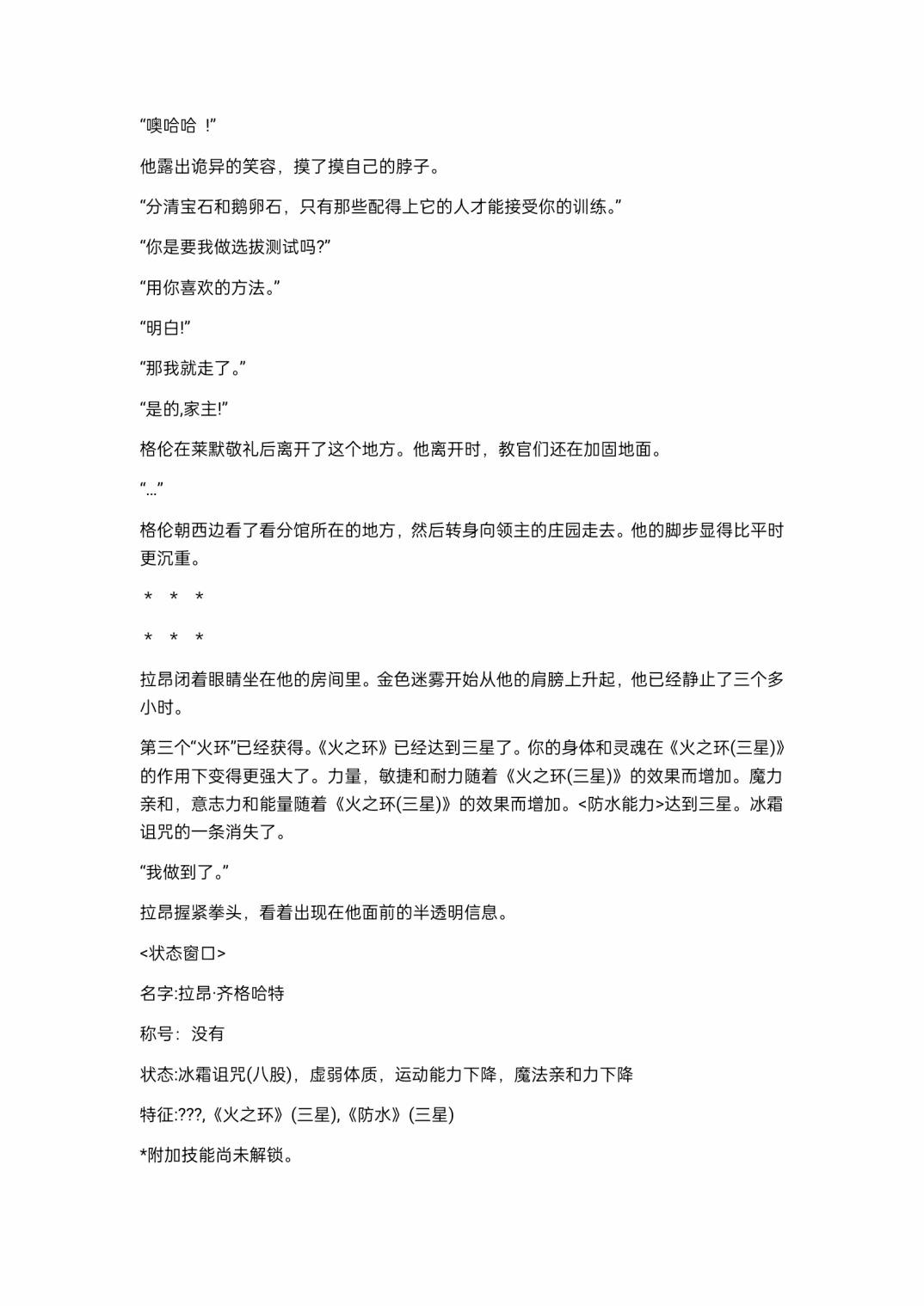 小说第7章4