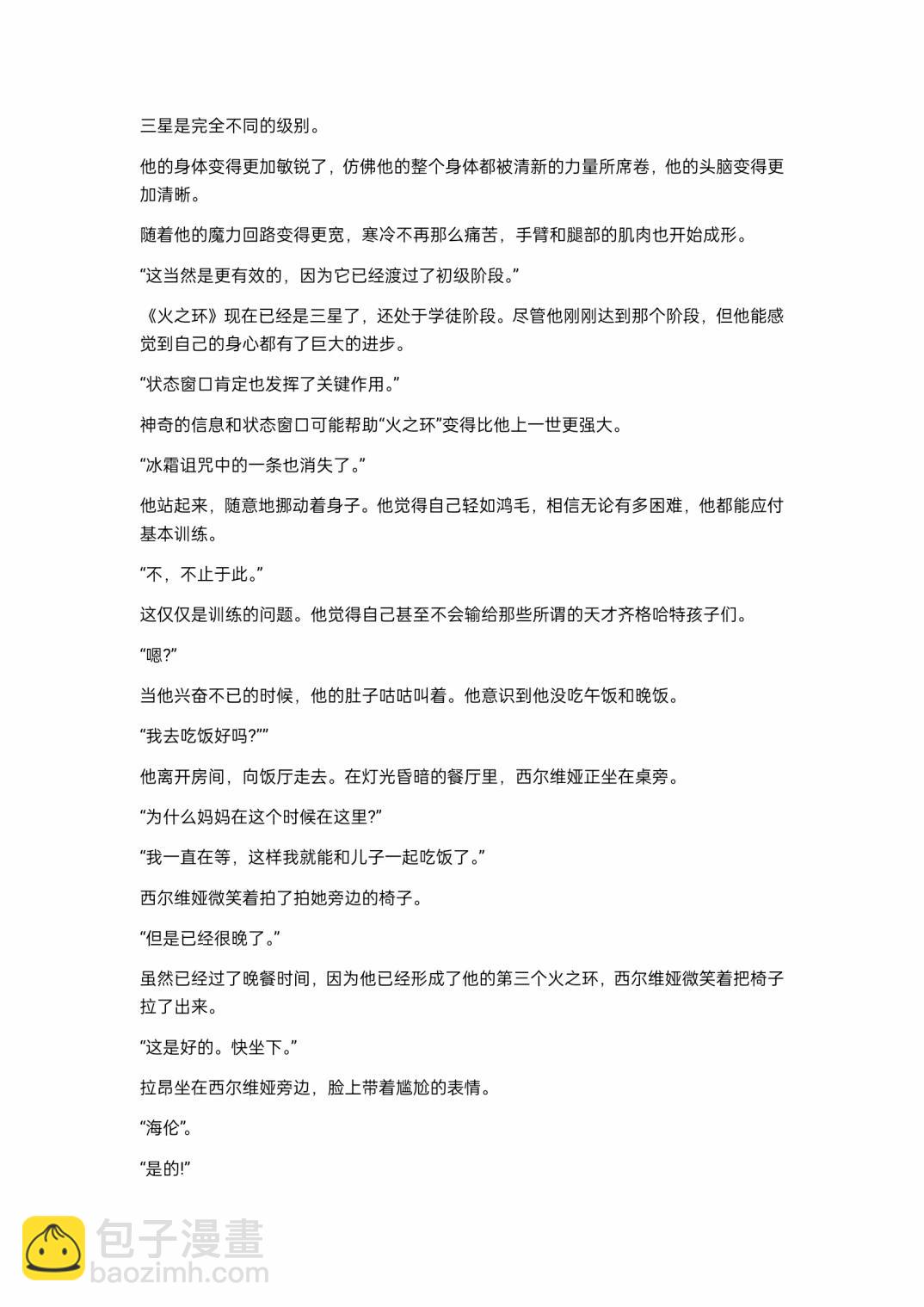小说第7章5