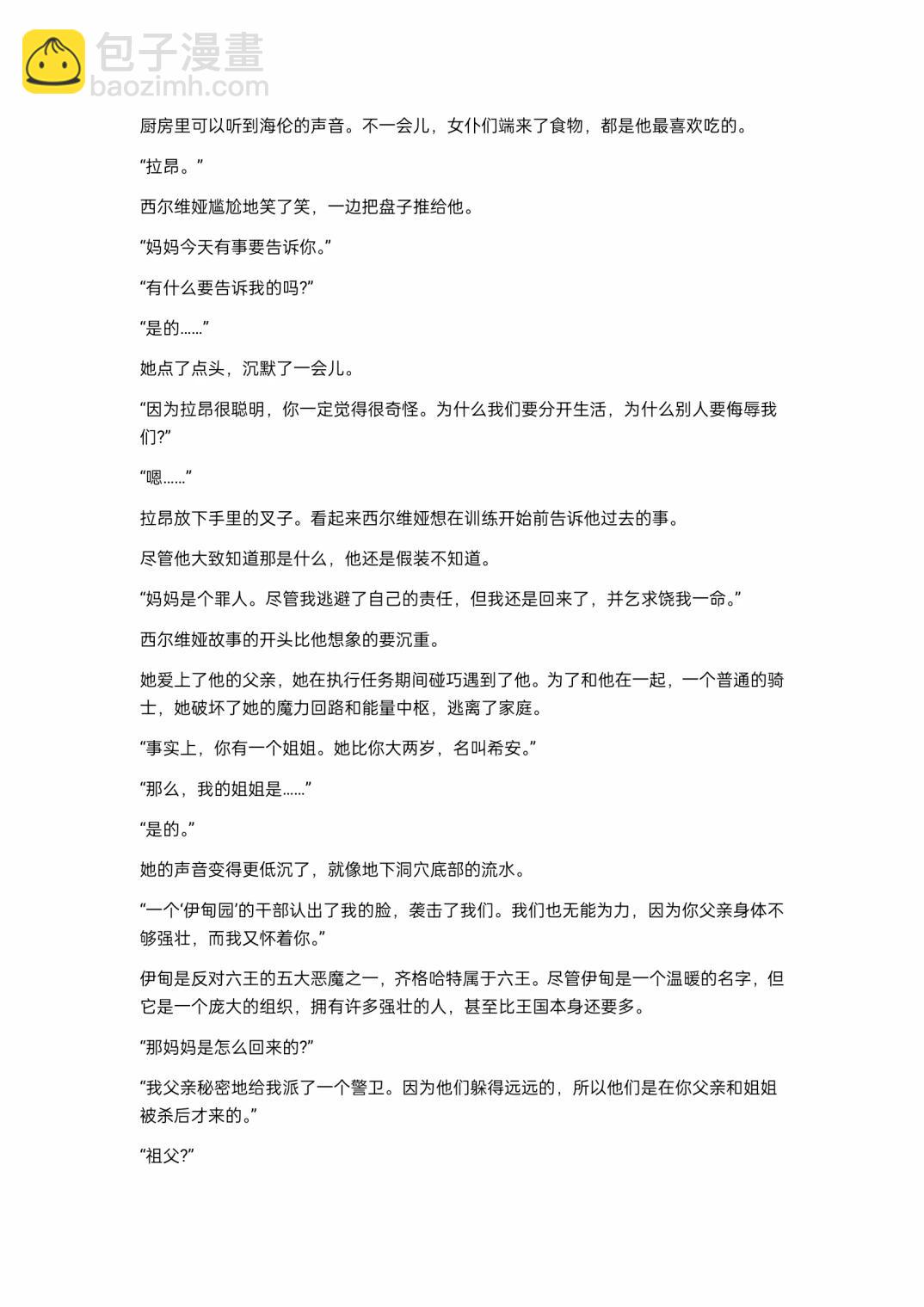 小说第7章6
