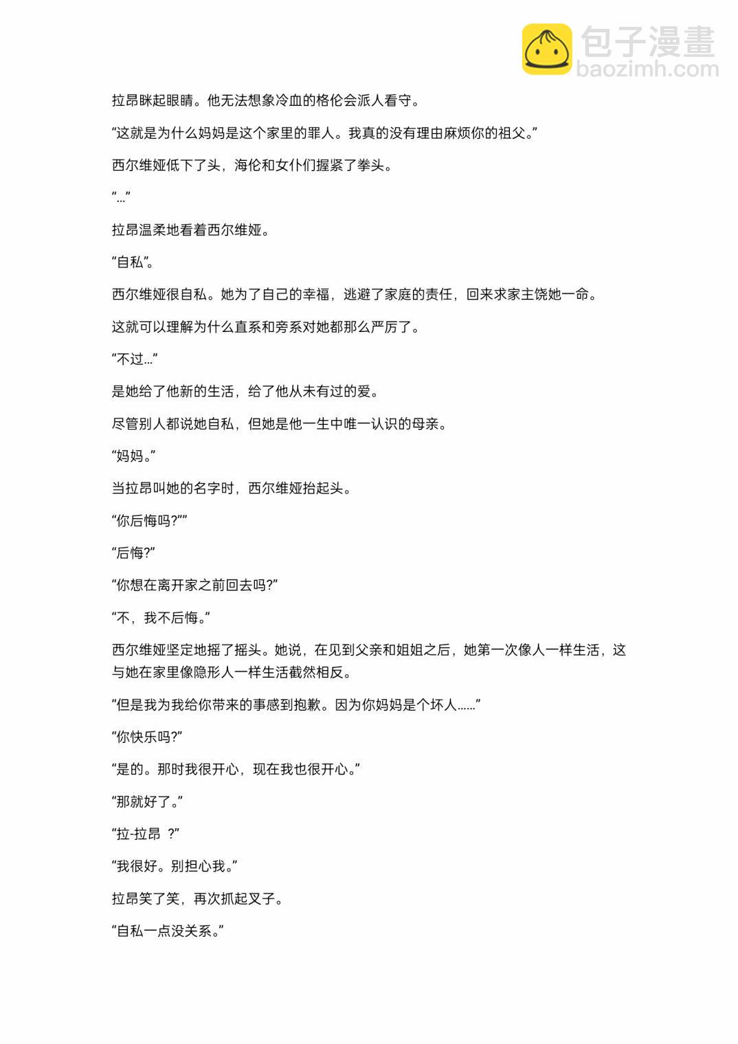 小说第7章7