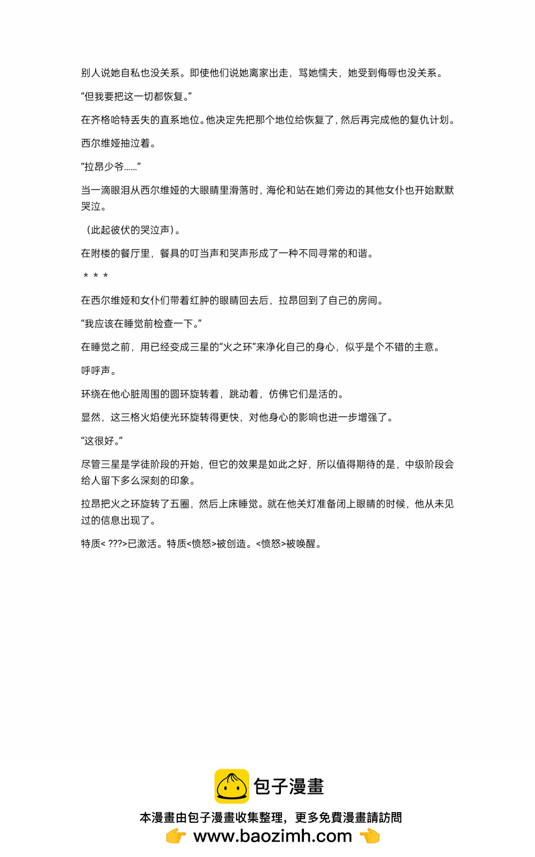 小说第7章8