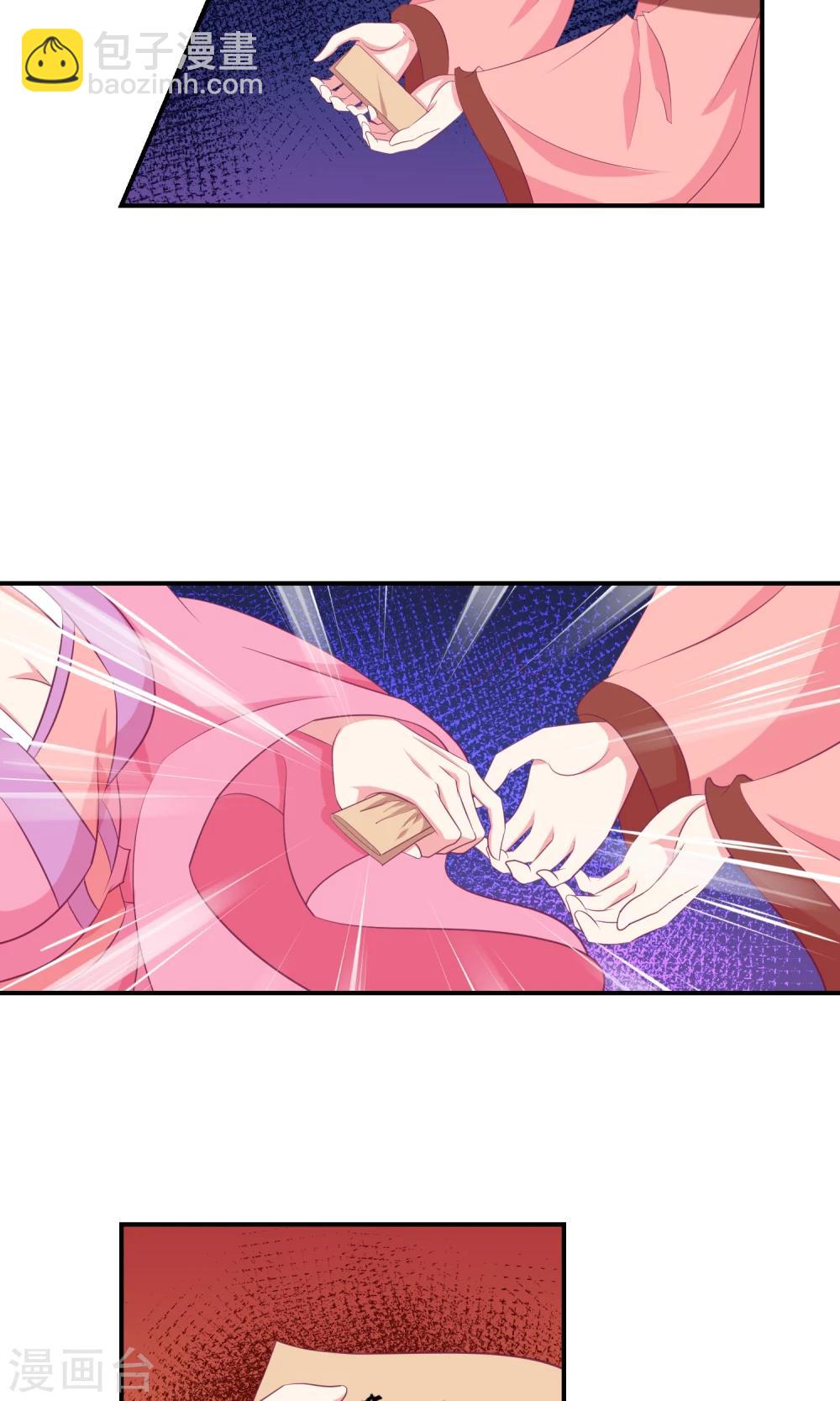 第28话2 宫外来信10