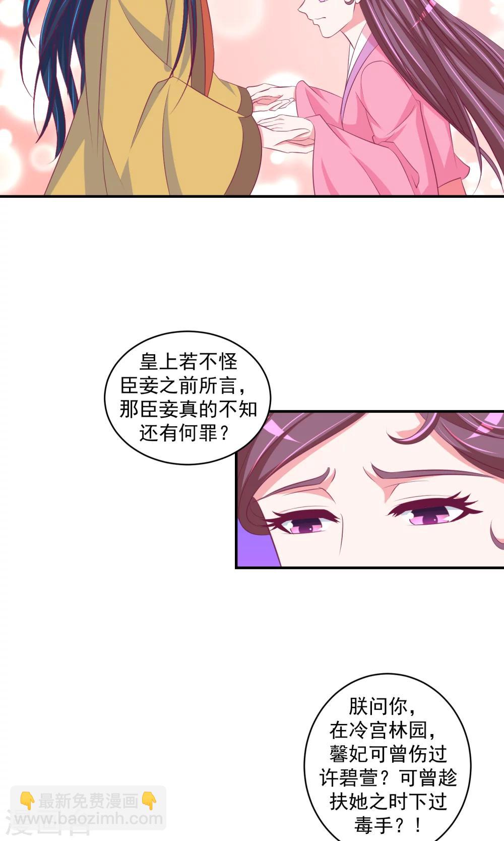 第28话2 宫外来信2