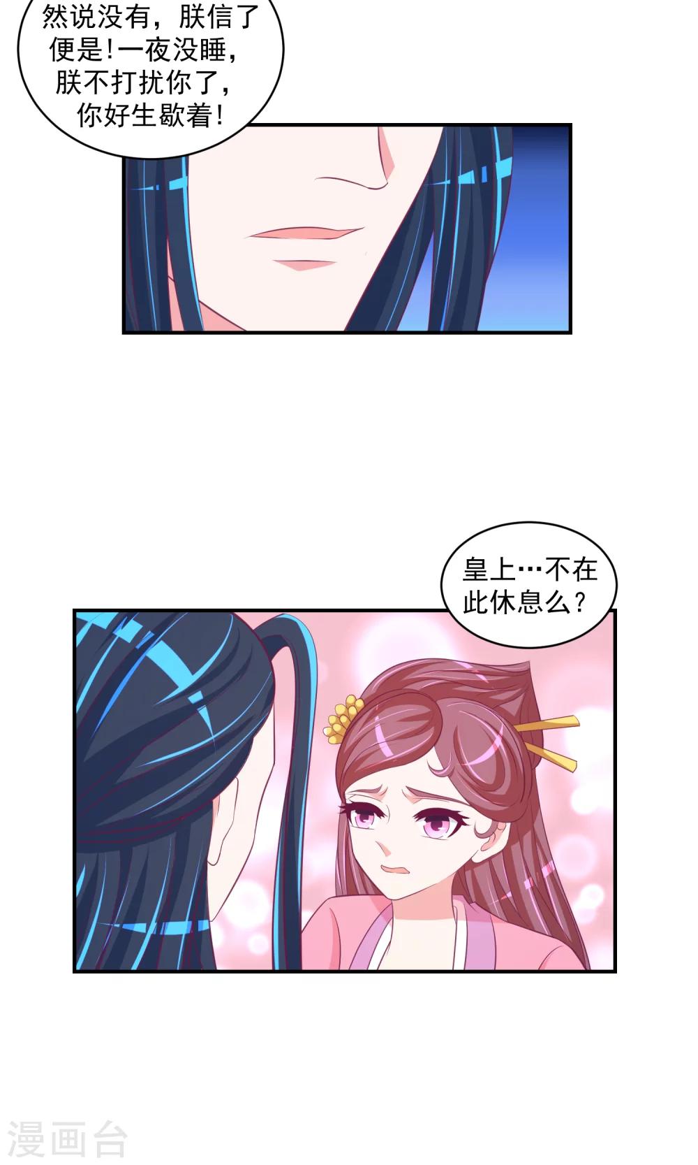 第28话2 宫外来信5