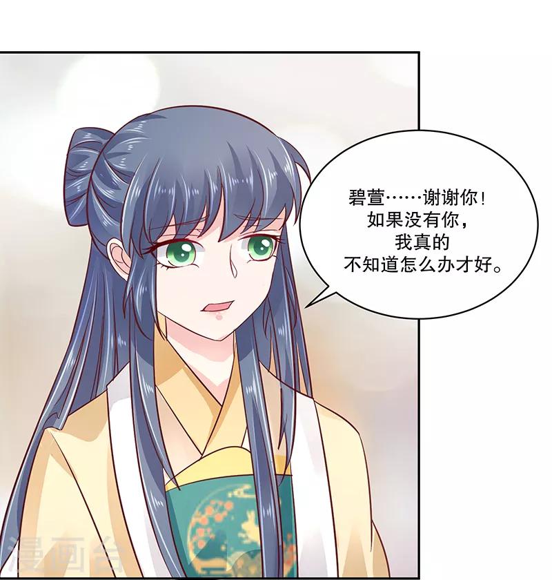 第80话1 我答应你10