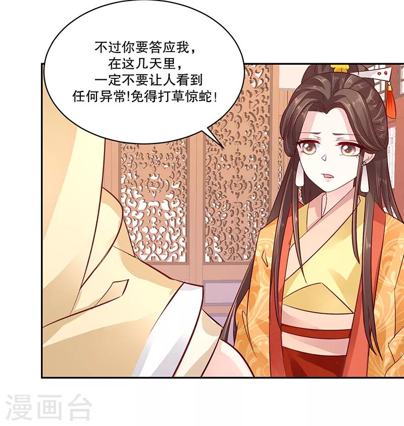 第80话1 我答应你11