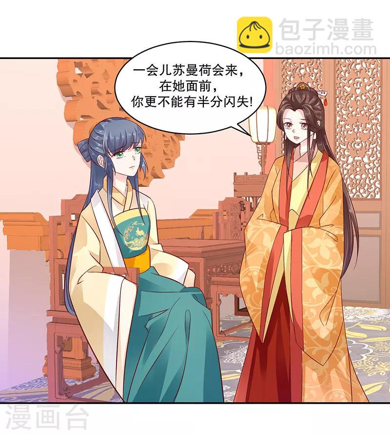 第80话1 我答应你17