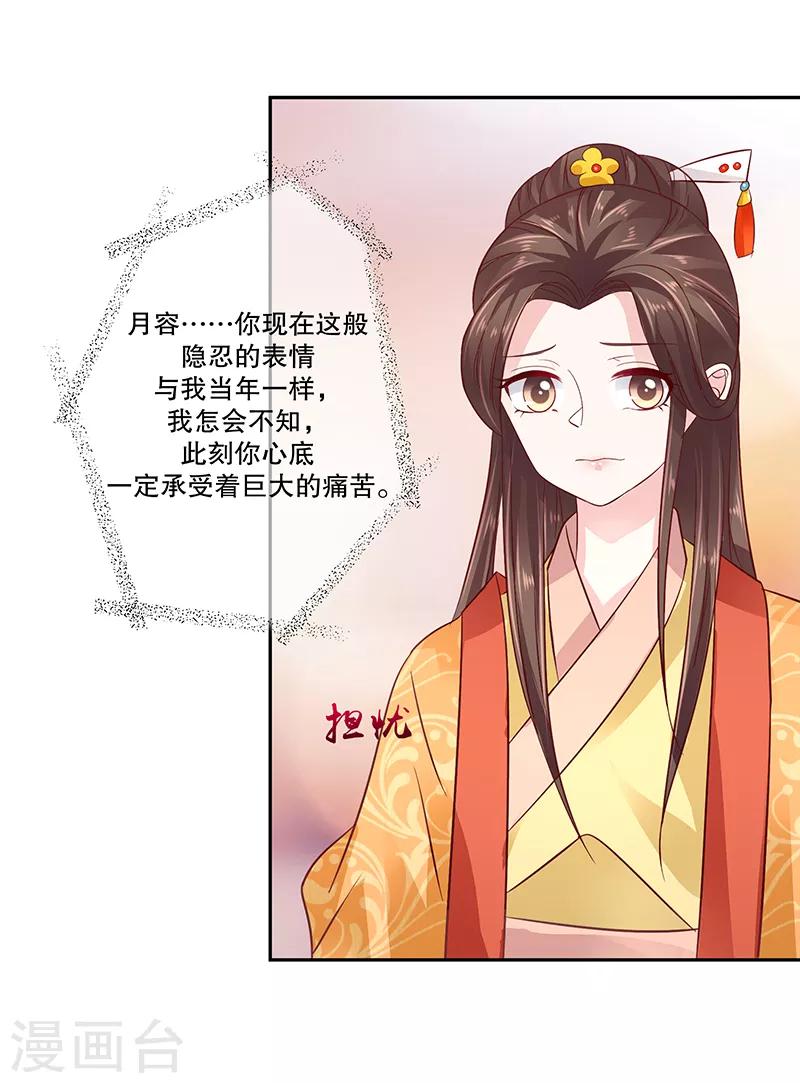 第80话1 我答应你18
