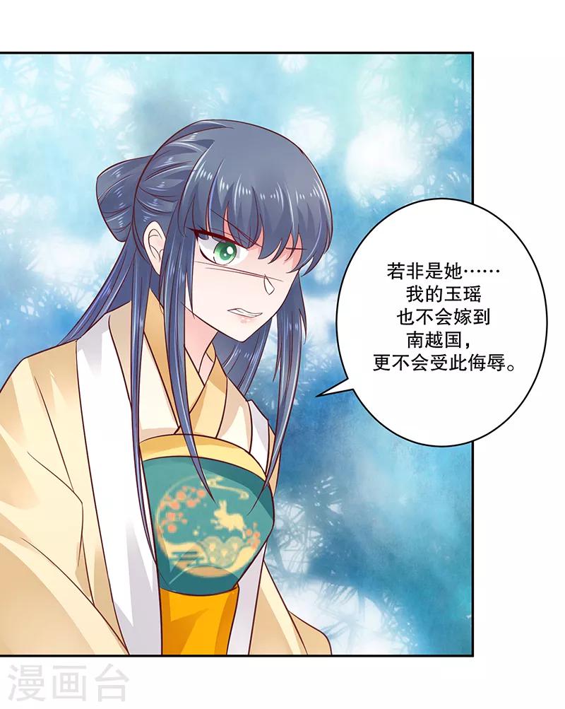 第80话1 我答应你19