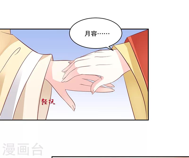 第80话1 我答应你22