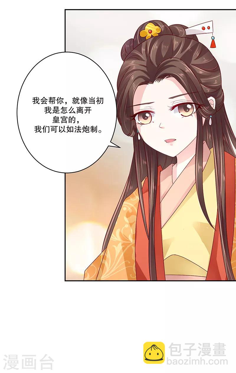 第80话1 我答应你4