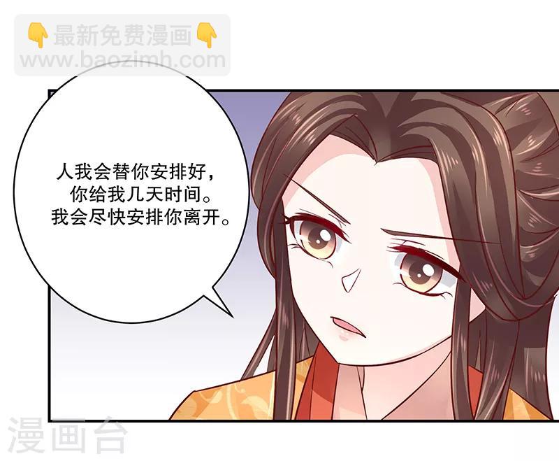 第80话1 我答应你5