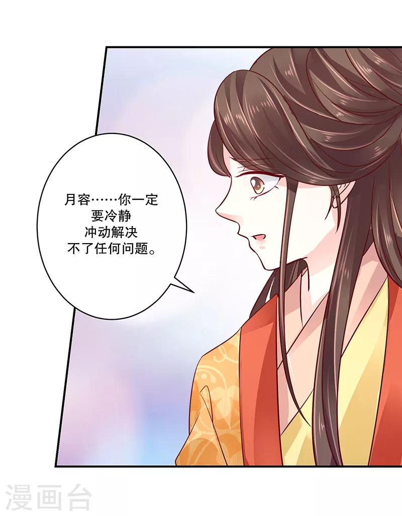 第80话1 我答应你7