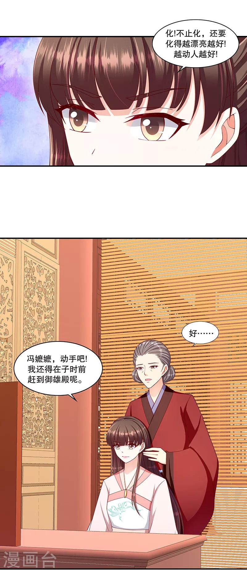 第101话1 怎会是你？！0