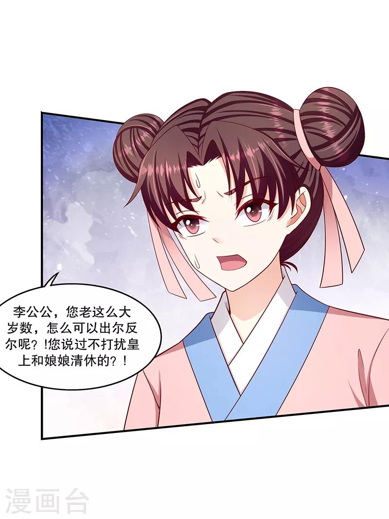 第101话1 怎会是你？！10