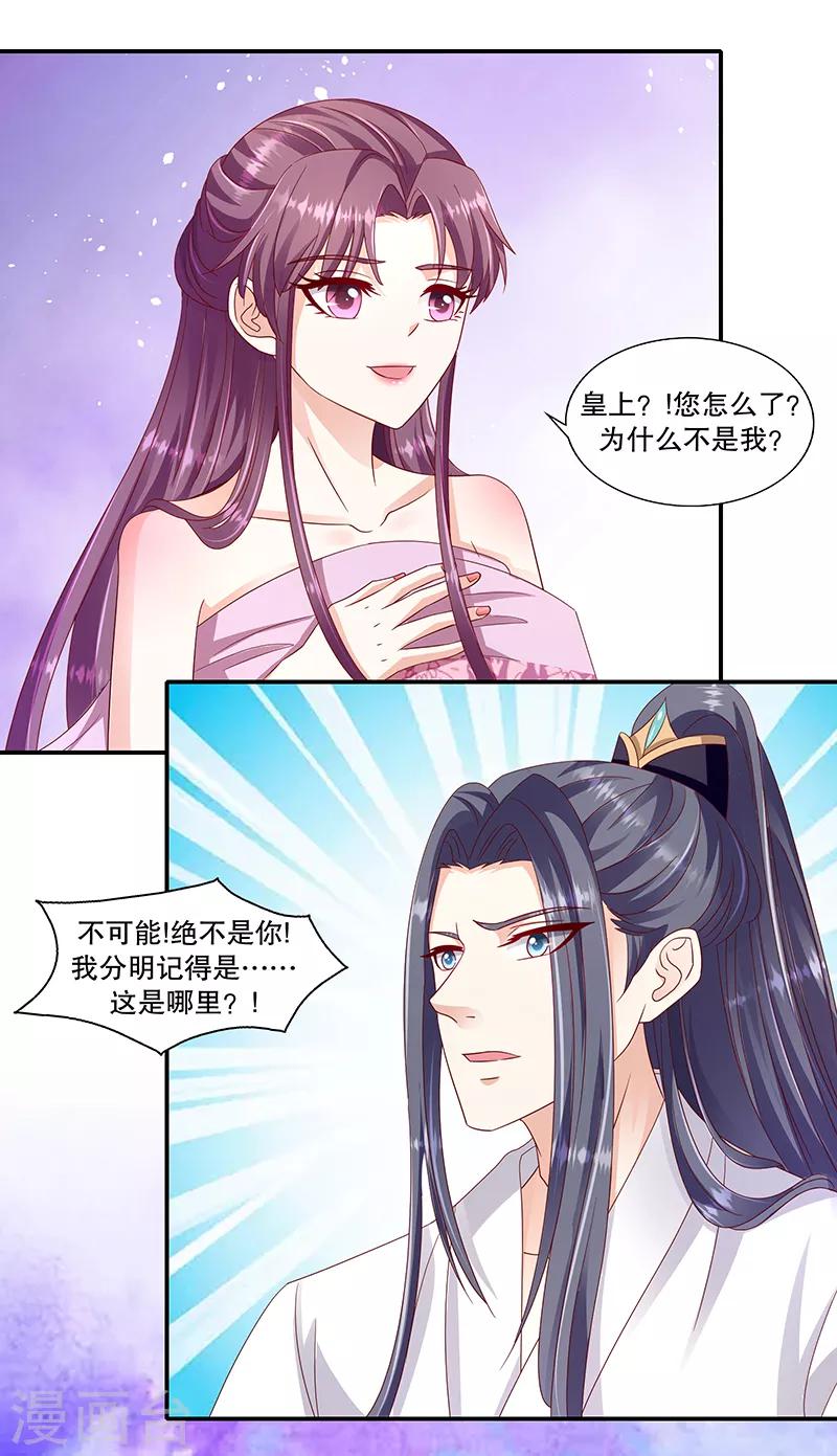 第101话1 怎会是你？！15