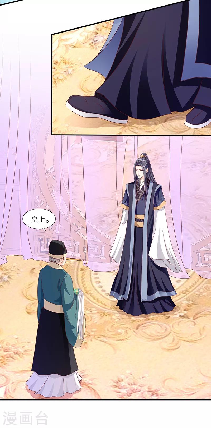 第101话1 怎会是你？！19