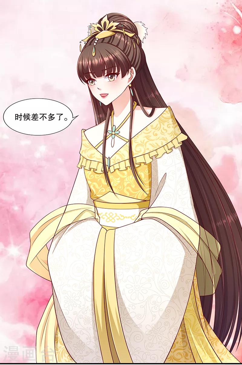 第101话1 怎会是你？！2