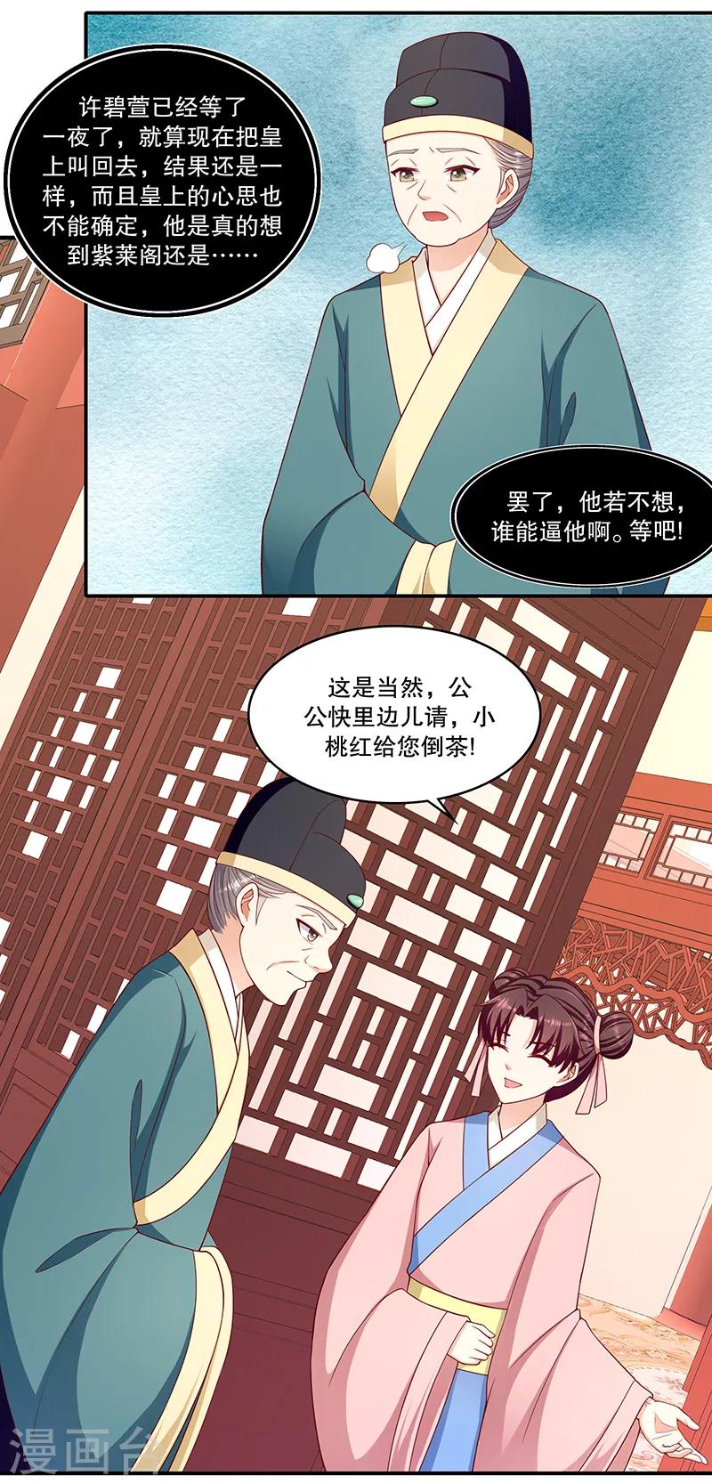 第101话1 怎会是你？！7