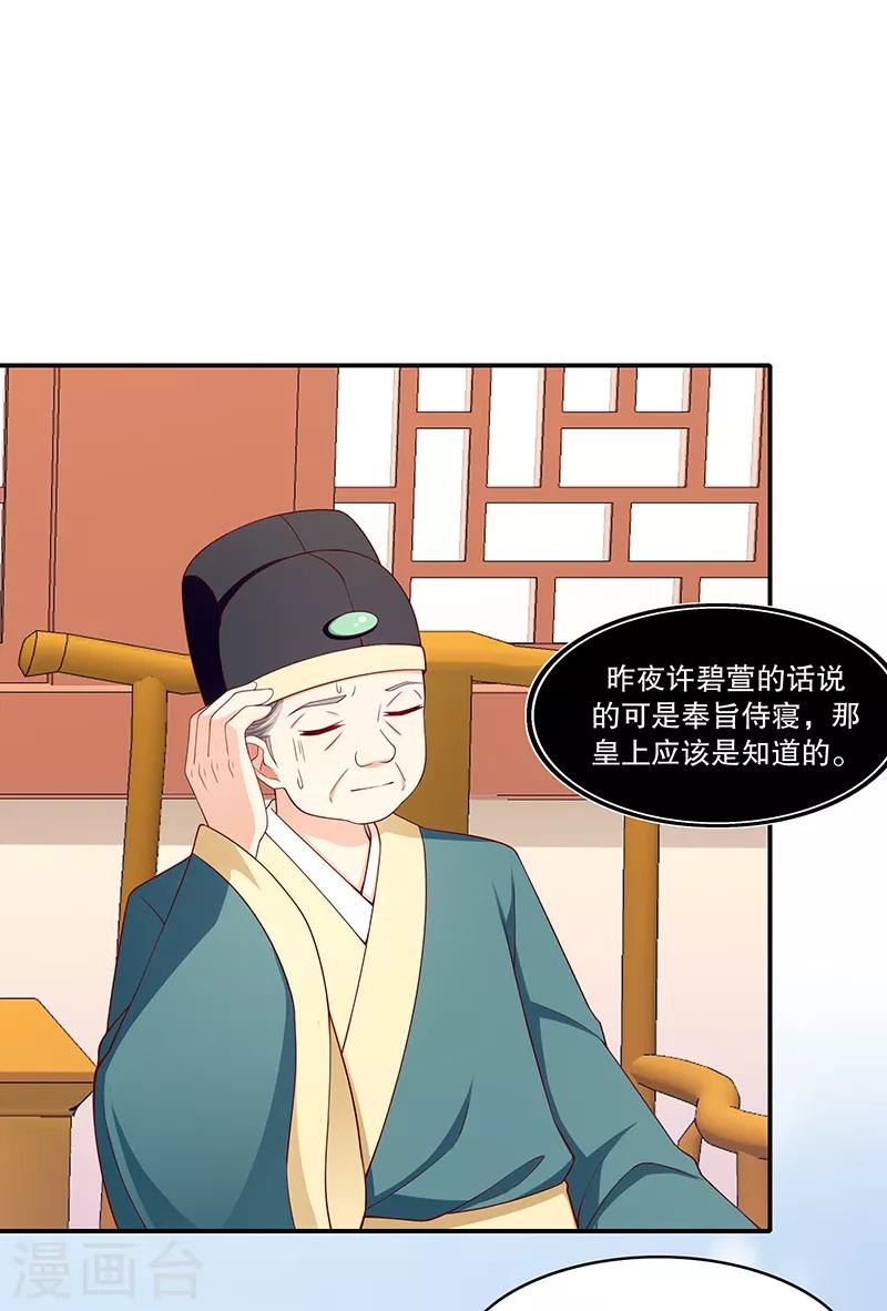 第101话1 怎会是你？！8