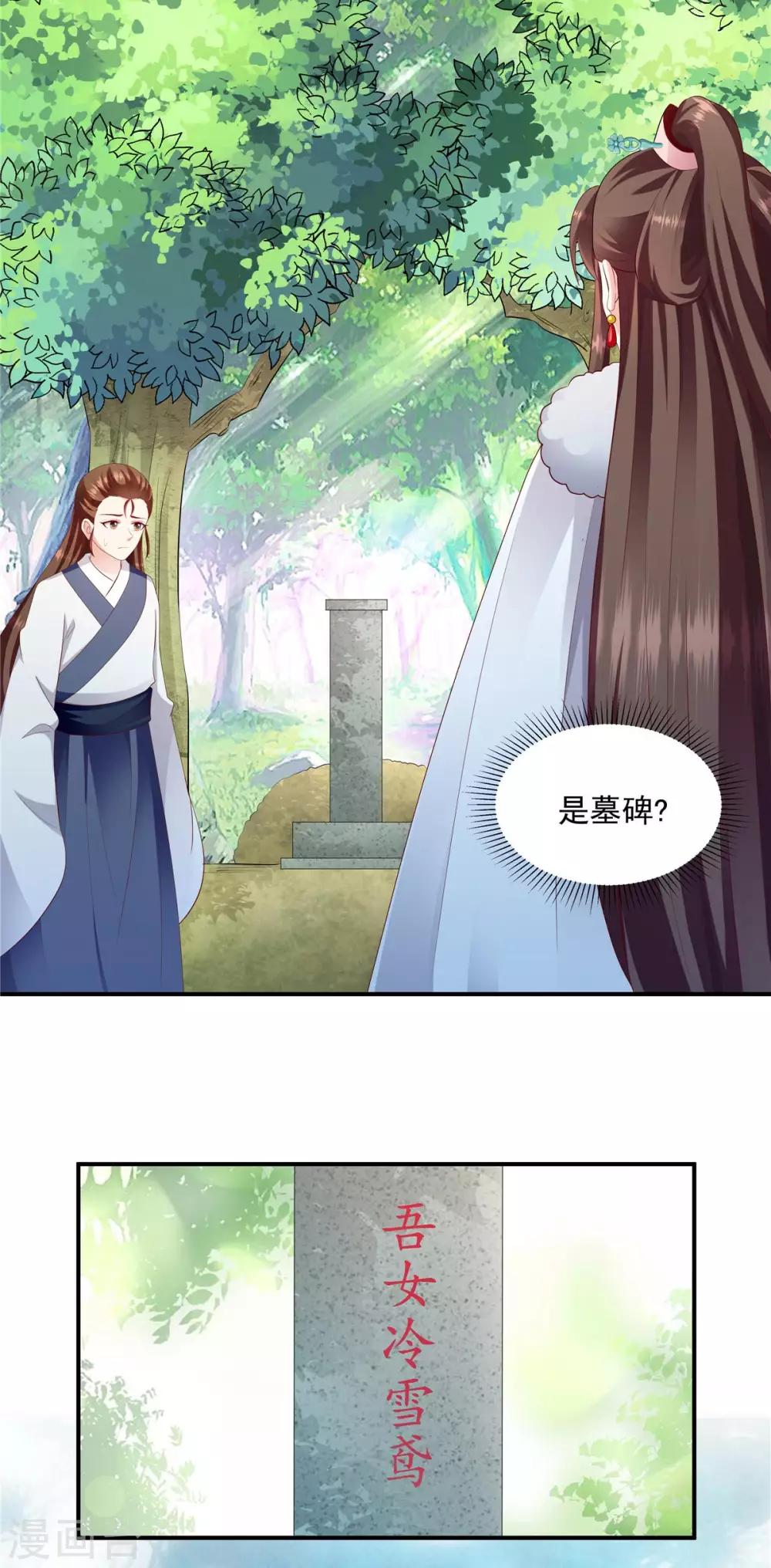 第142话2 我不相信！1