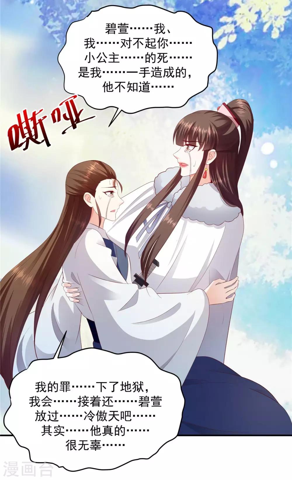 第142话2 我不相信！10
