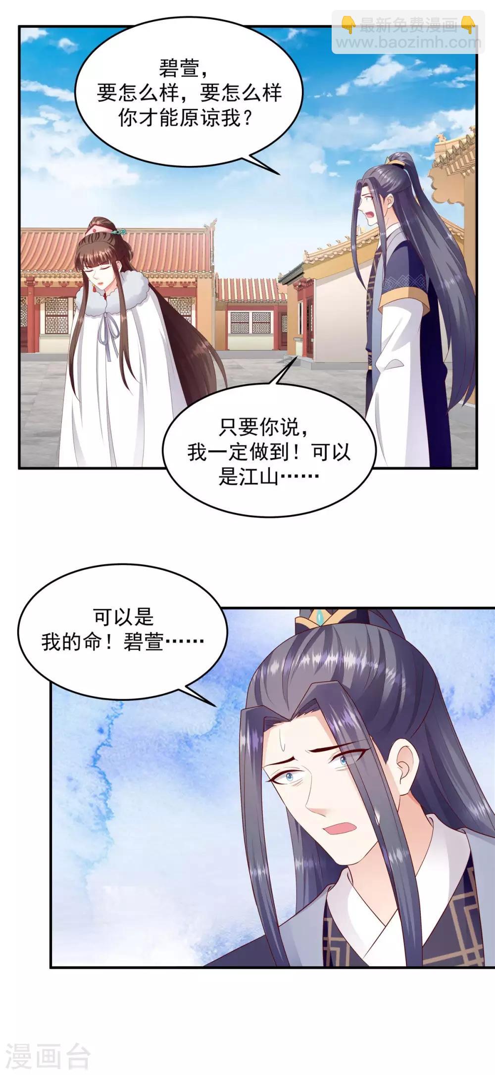 第142话2 我不相信！14