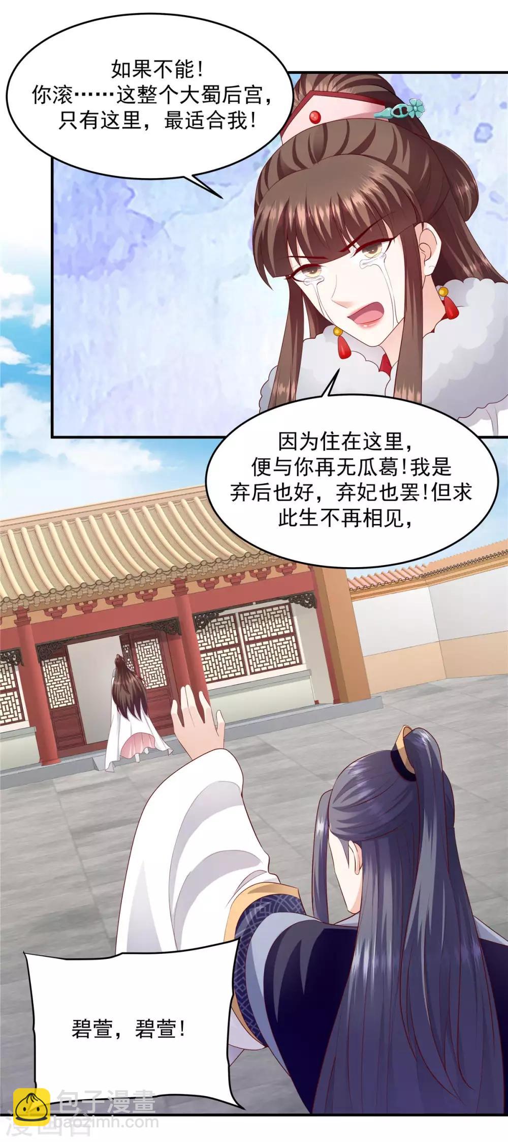 第142话2 我不相信！16