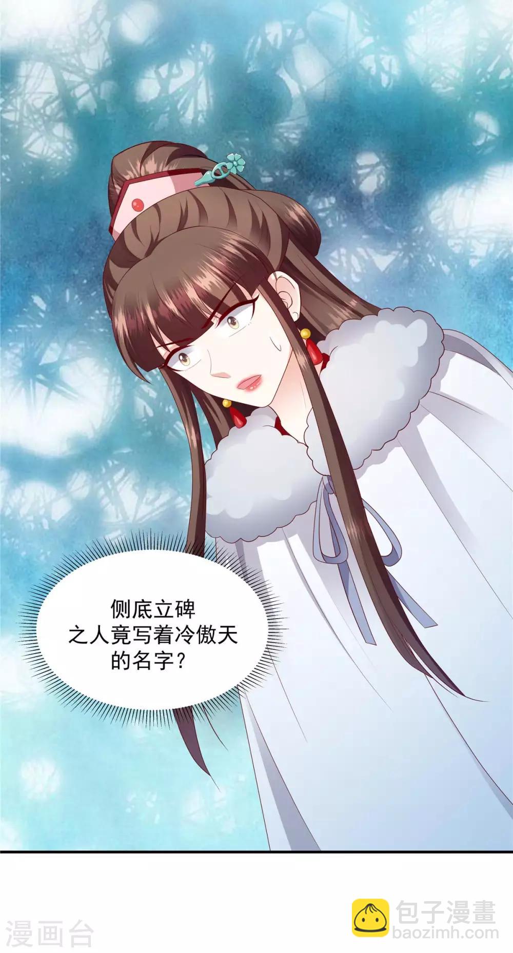 第142话2 我不相信！2