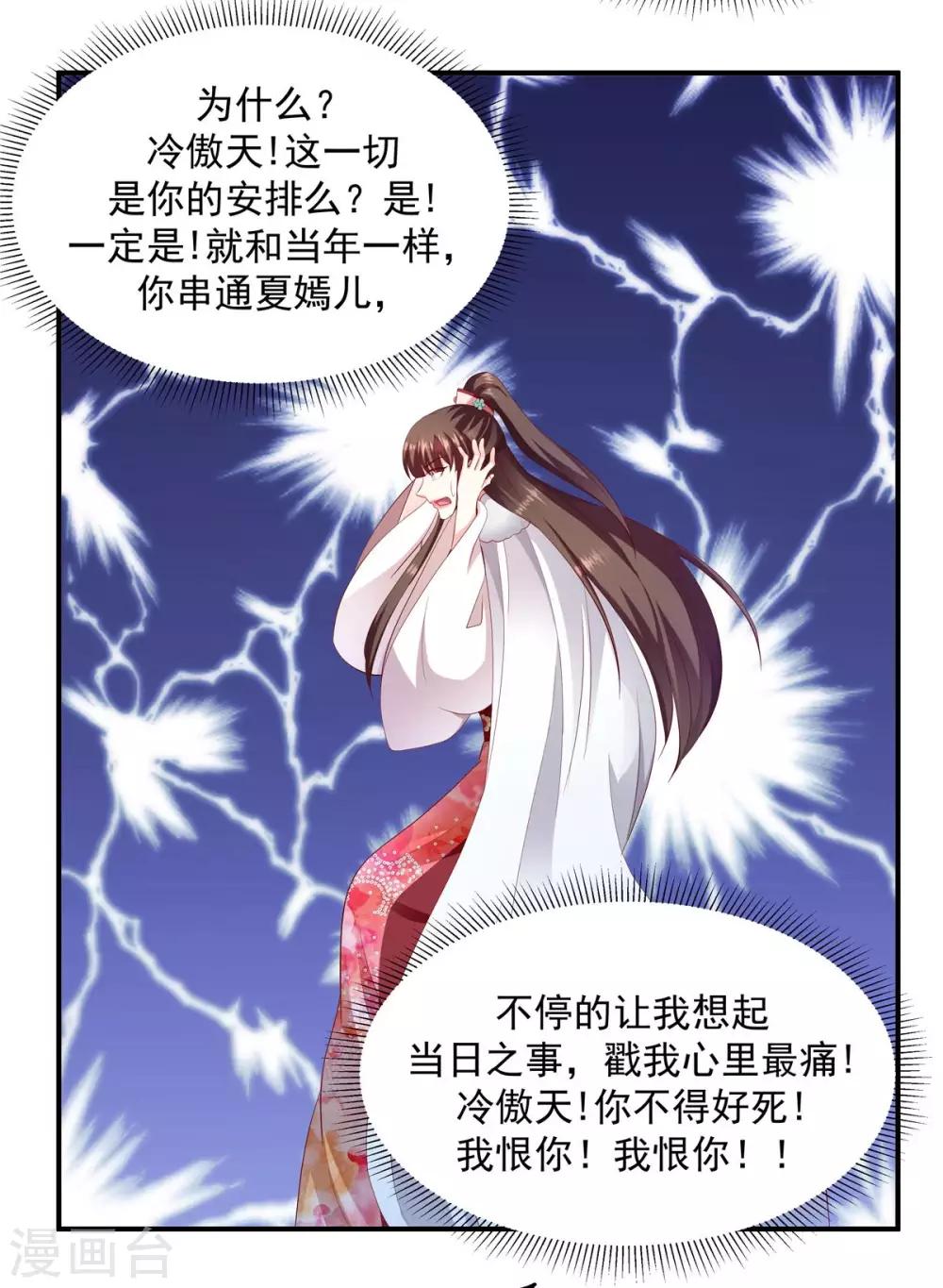 第142话2 我不相信！4