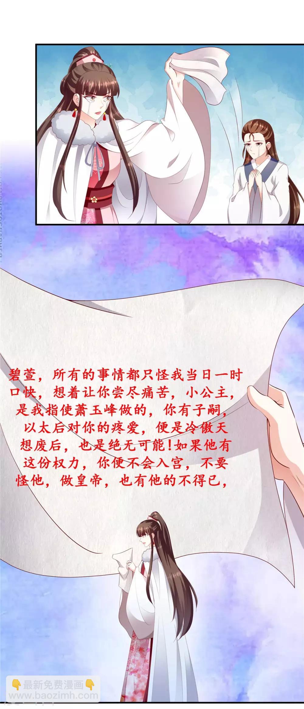 第142话2 我不相信！6