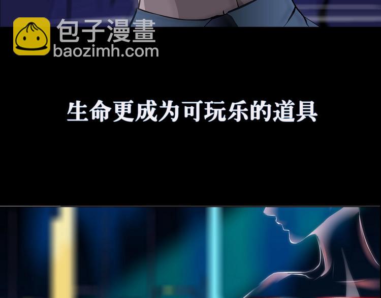 序章 恶之藤12