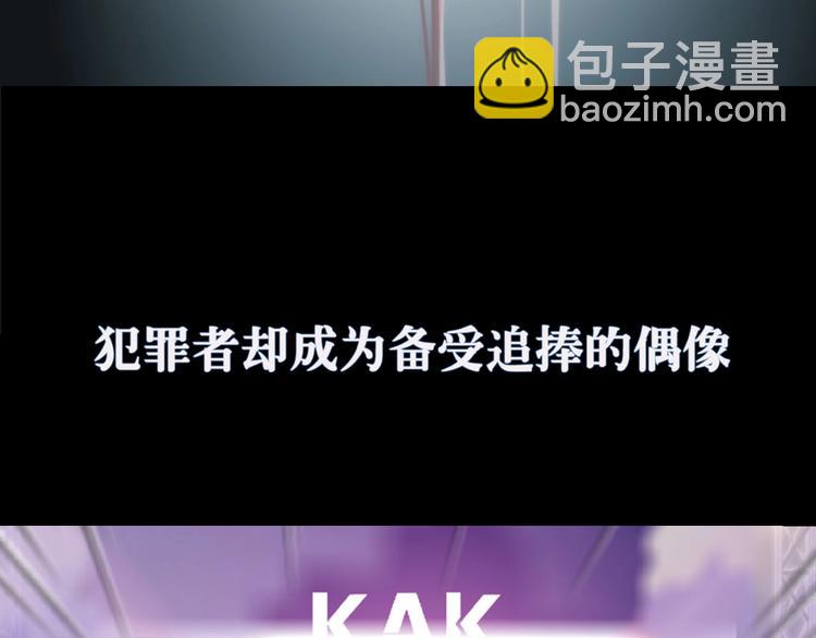 序章 恶之藤19