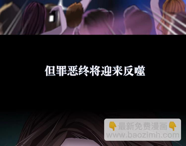 序章 恶之藤21