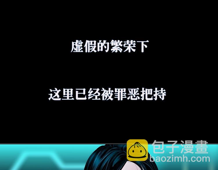 序章 恶之藤4