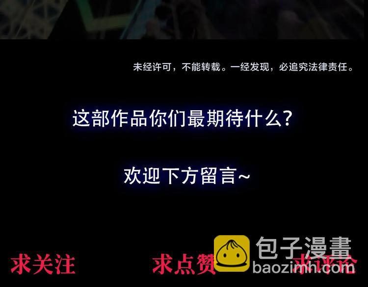 序章 恶之藤40