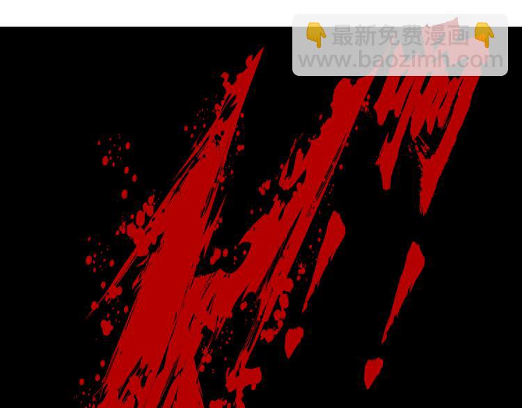 第2话 第一滴血79