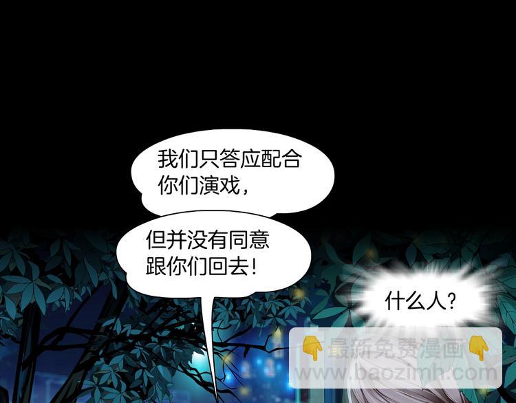 第3话 遭遇战77