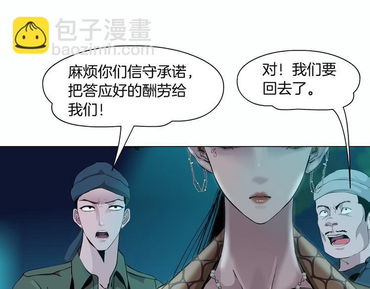 第3话 遭遇战80