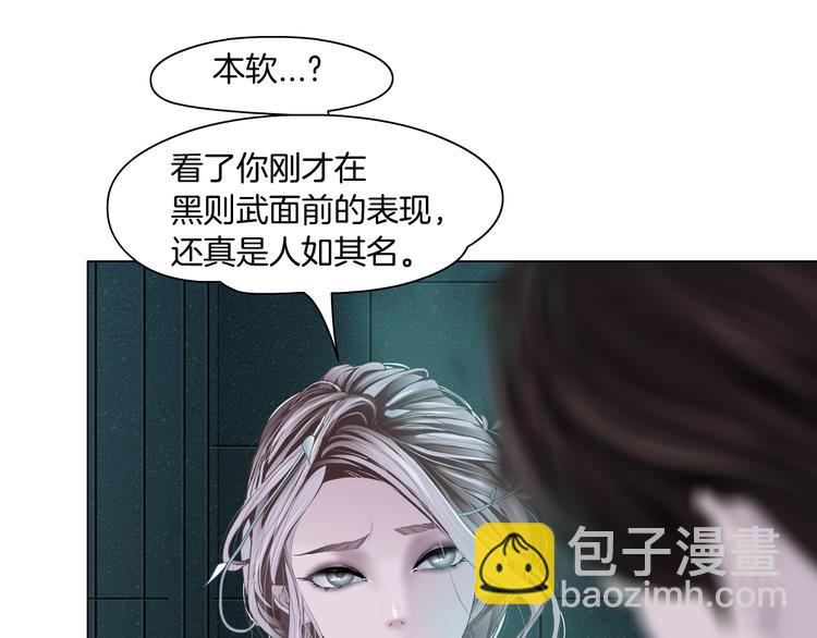 第6话 千万别暴露！103