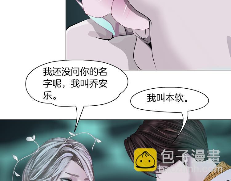 第6话 千万别暴露！105