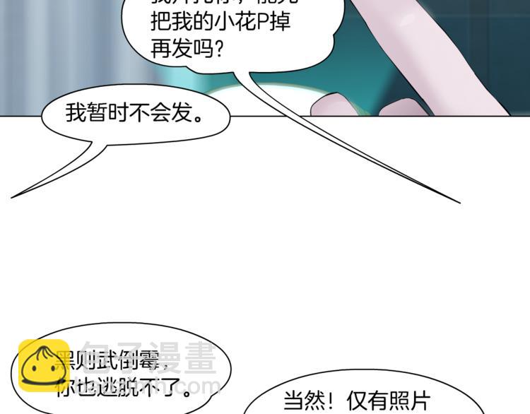 第6话 千万别暴露！114