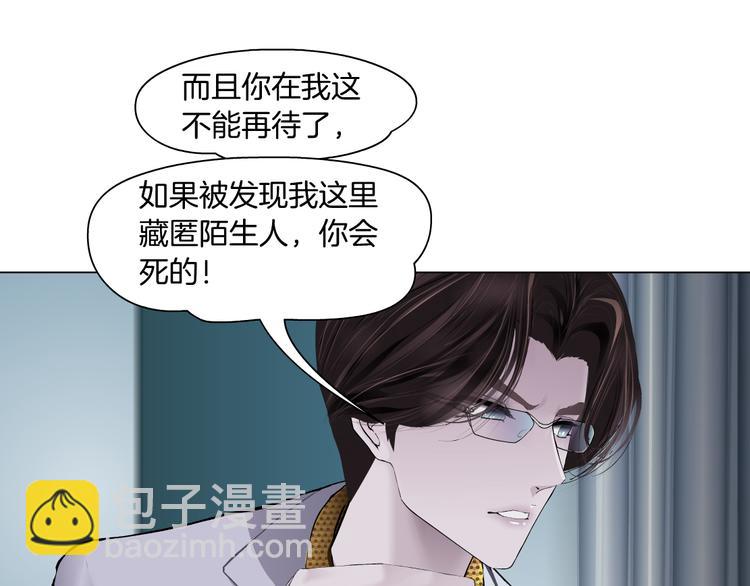 第6话 千万别暴露！24