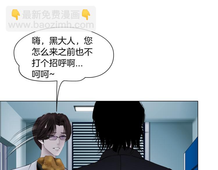 第6话 千万别暴露！29