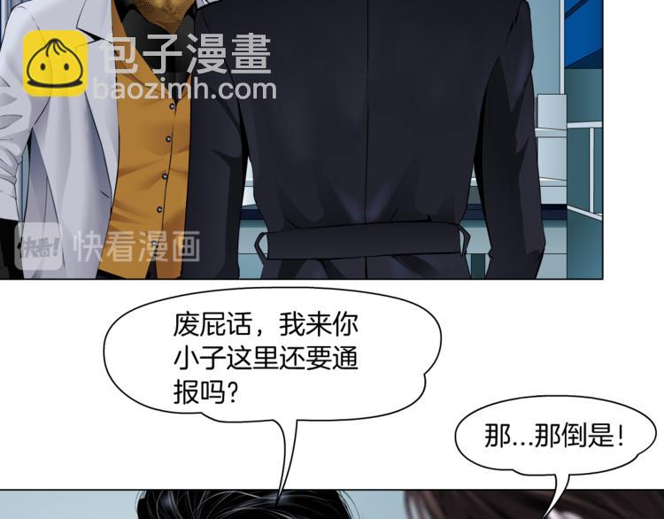 第6话 千万别暴露！30