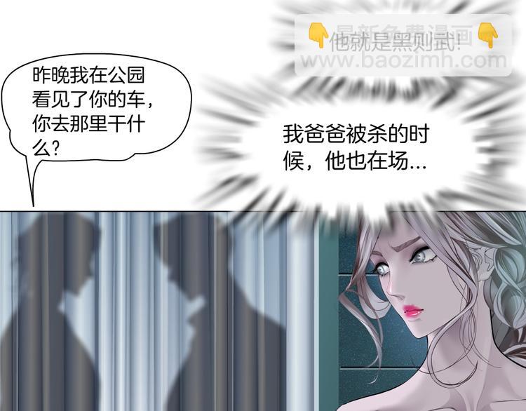 第6话 千万别暴露！32