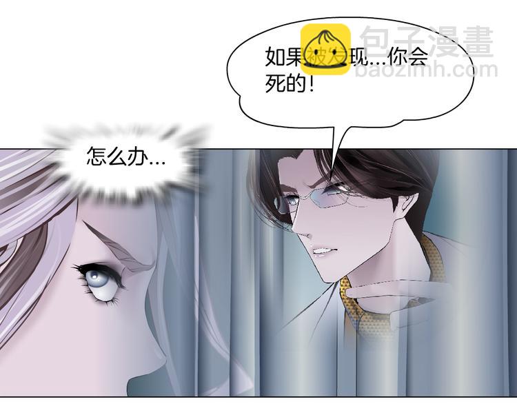 第6话 千万别暴露！34