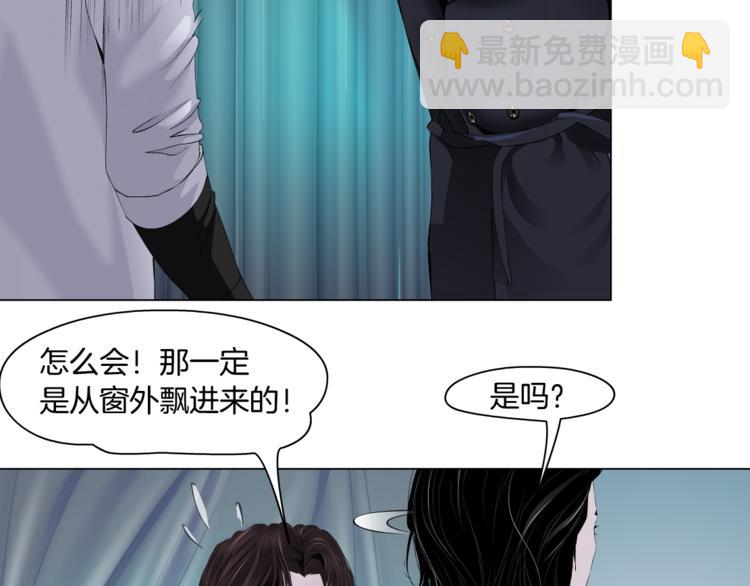 第6话 千万别暴露！37