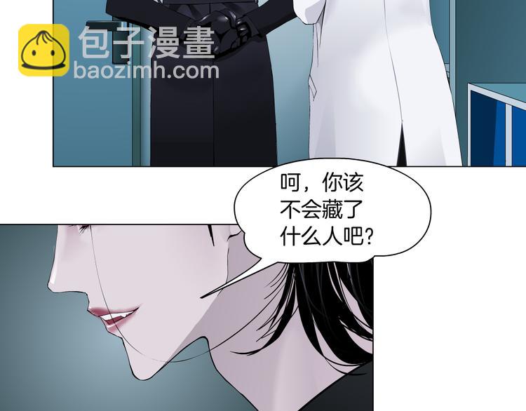 第6话 千万别暴露！45
