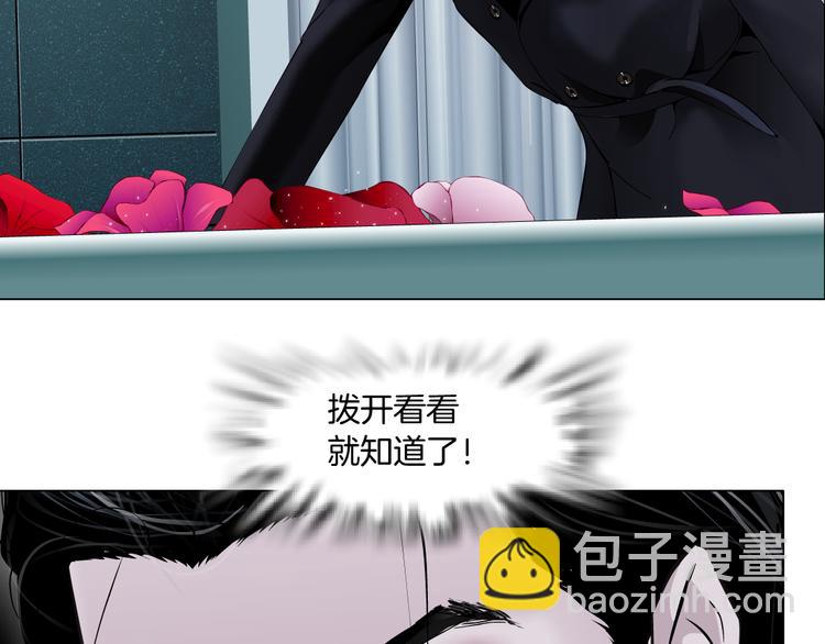 第6话 千万别暴露！69